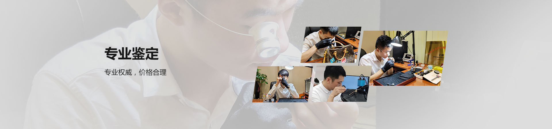 鉴定团队